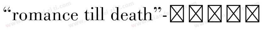 “romance till death”字体转换